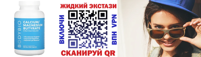 БУТИРАТ жидкий экстази  гидра ссылки  Саянск 