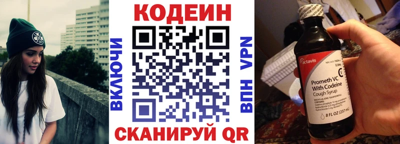 Codein Purple Drank  сайты даркнета официальный сайт  Саянск  omg как войти 