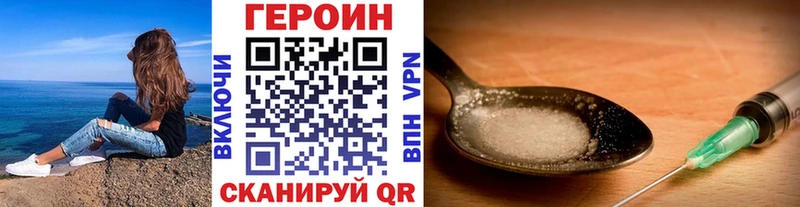 Героин VHQ  mega маркетплейс  Саянск 