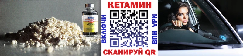 Кетамин VHQ  Саянск 