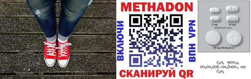 Метадон белоснежный  купить закладку  Саянск 